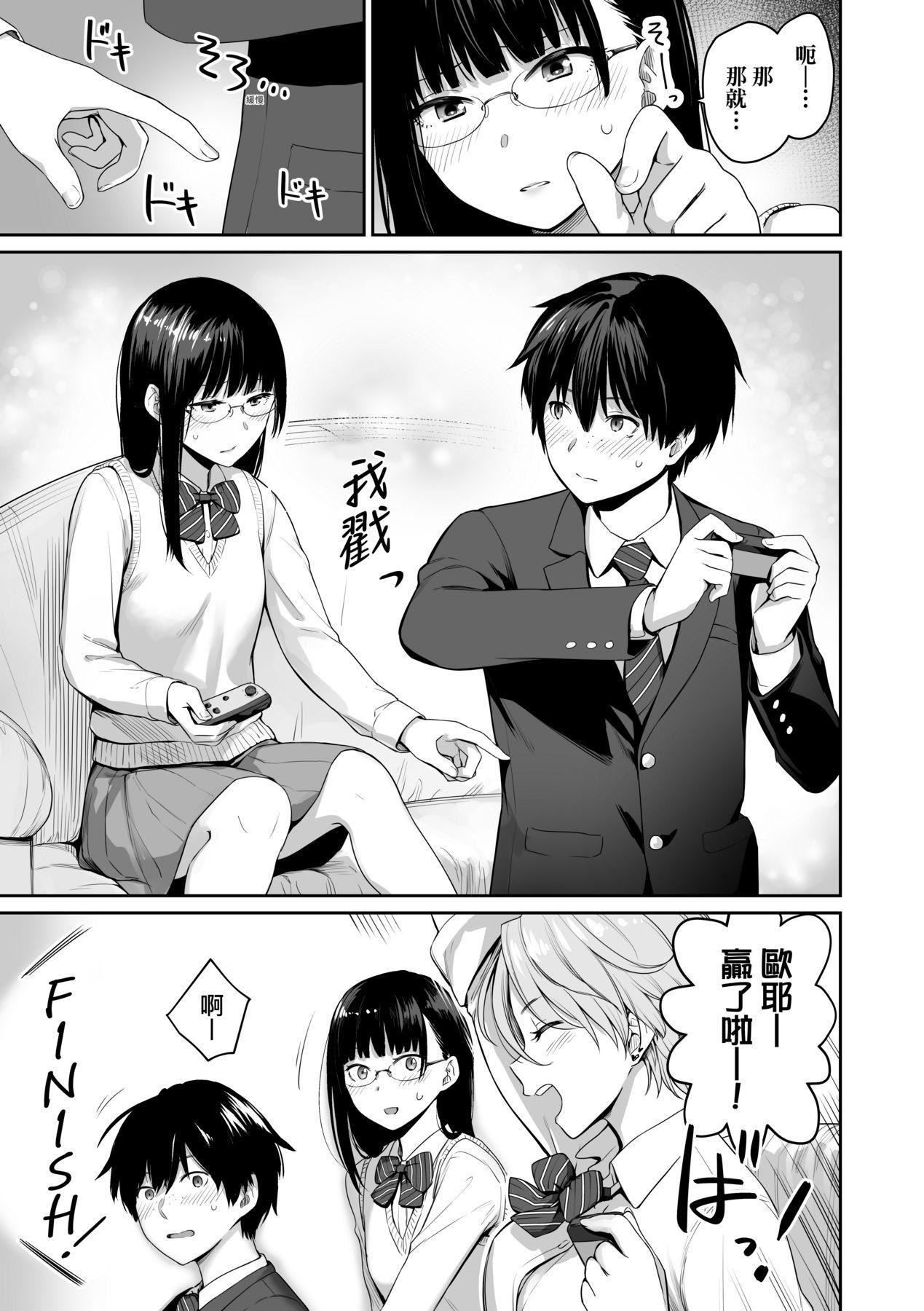 [红村かる]ぼくだけがセックスできない傢｜傢里兄弟唯独隻有我没能SEX[中国翻訳][DL版][红村かる]ぼくだけがセックスできない傢｜傢里兄弟唯独隻有我没能SEX[中国翻訳][DL版]