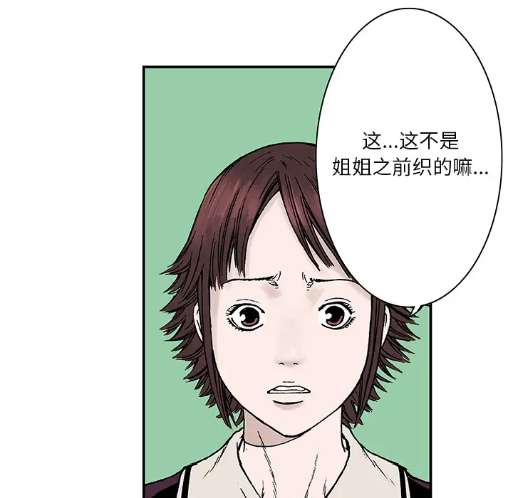 猎奇刑事第6话