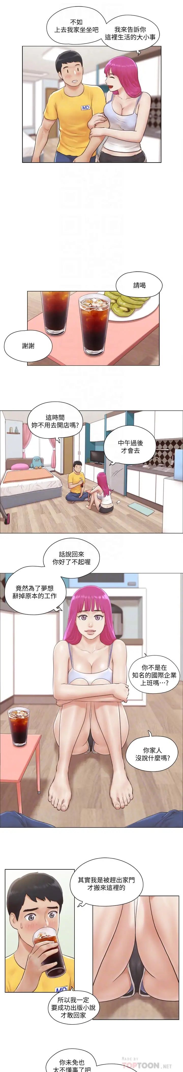 单身女子公寓第2话-老是想起邻居的肉体
