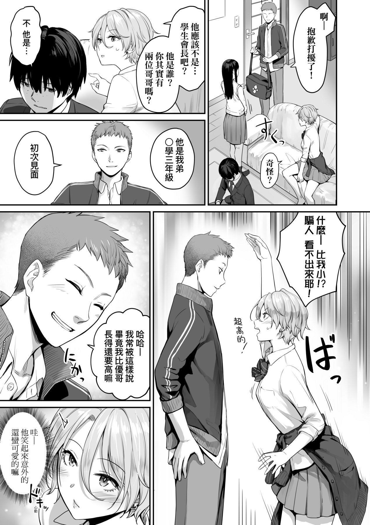 [红村かる]ぼくだけがセックスできない傢｜傢里兄弟唯独隻有我没能SEX[中国翻訳][DL版][红村かる]ぼくだけがセックスできない傢｜傢里兄弟唯独隻有我没能SEX[中国翻訳][DL版]