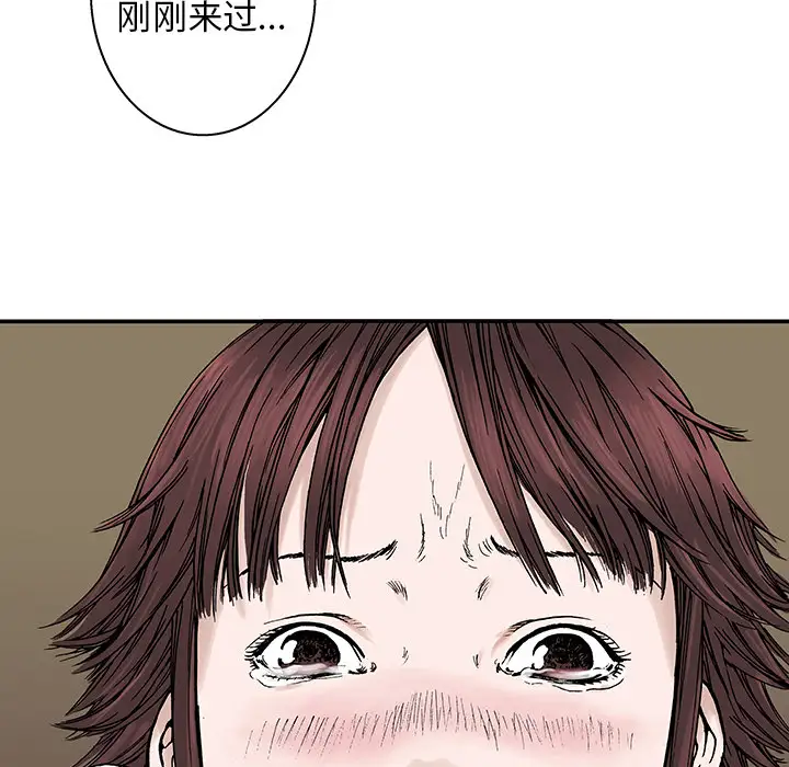 猎奇刑事第6话
