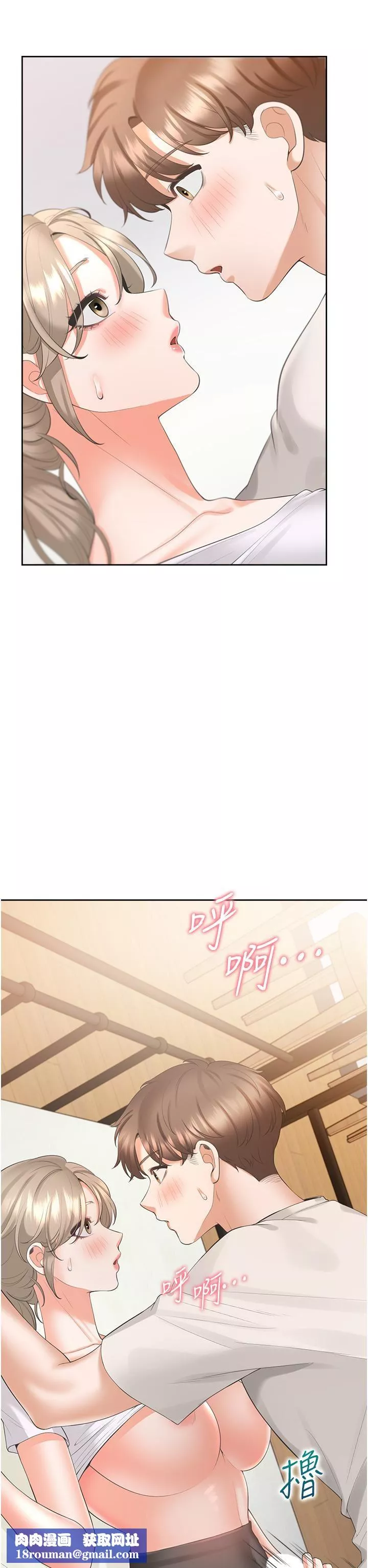 同居上下舖第36話-掏出來我就幫你