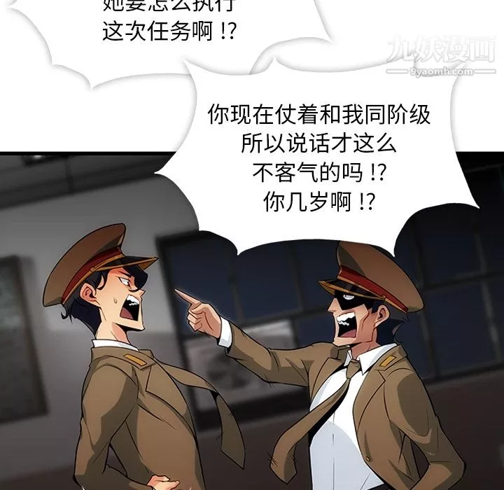 如此可爱的间谍?第1話