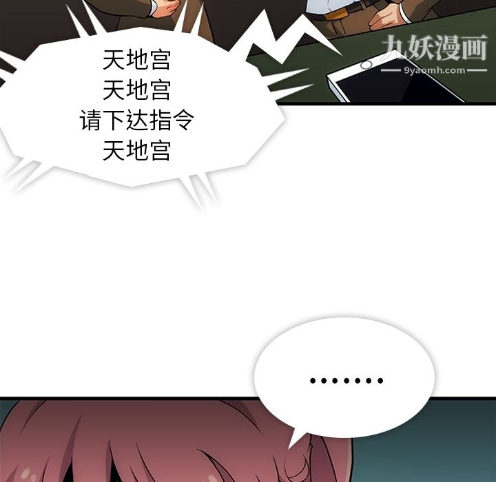 如此可爱的间谍?第1話