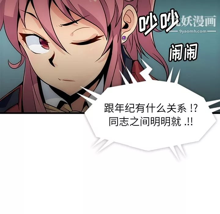 如此可爱的间谍?第1話