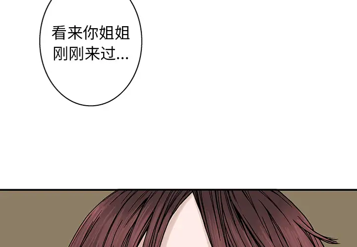 猎奇刑事第7话