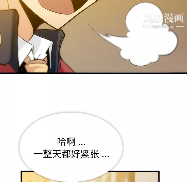 如此可爱的间谍?第1話