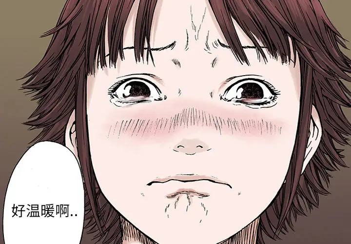 猎奇刑事第7话