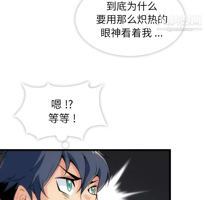 如此可爱的间谍?第1話