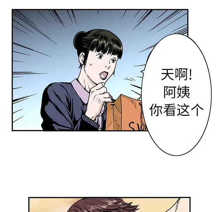 猎奇刑事第7话