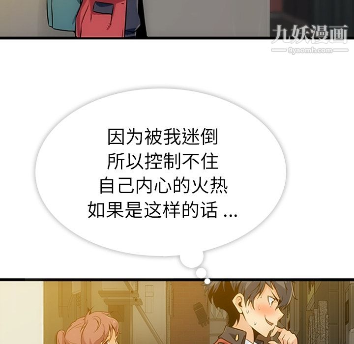 如此可爱的间谍?第1話