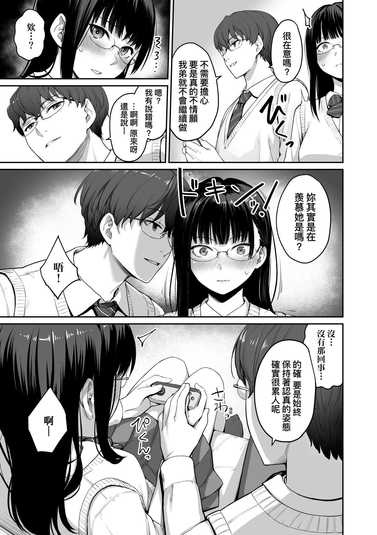 [红村かる]ぼくだけがセックスできない傢｜傢里兄弟唯独隻有我没能SEX[中国翻訳][DL版][红村かる]ぼくだけがセックスできない傢｜傢里兄弟唯独隻有我没能SEX[中国翻訳][DL版]