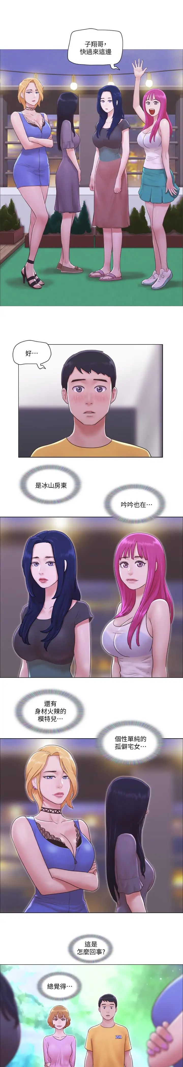 单身女子公寓第2话-老是想起邻居的肉体