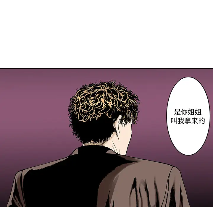 猎奇刑事第7话