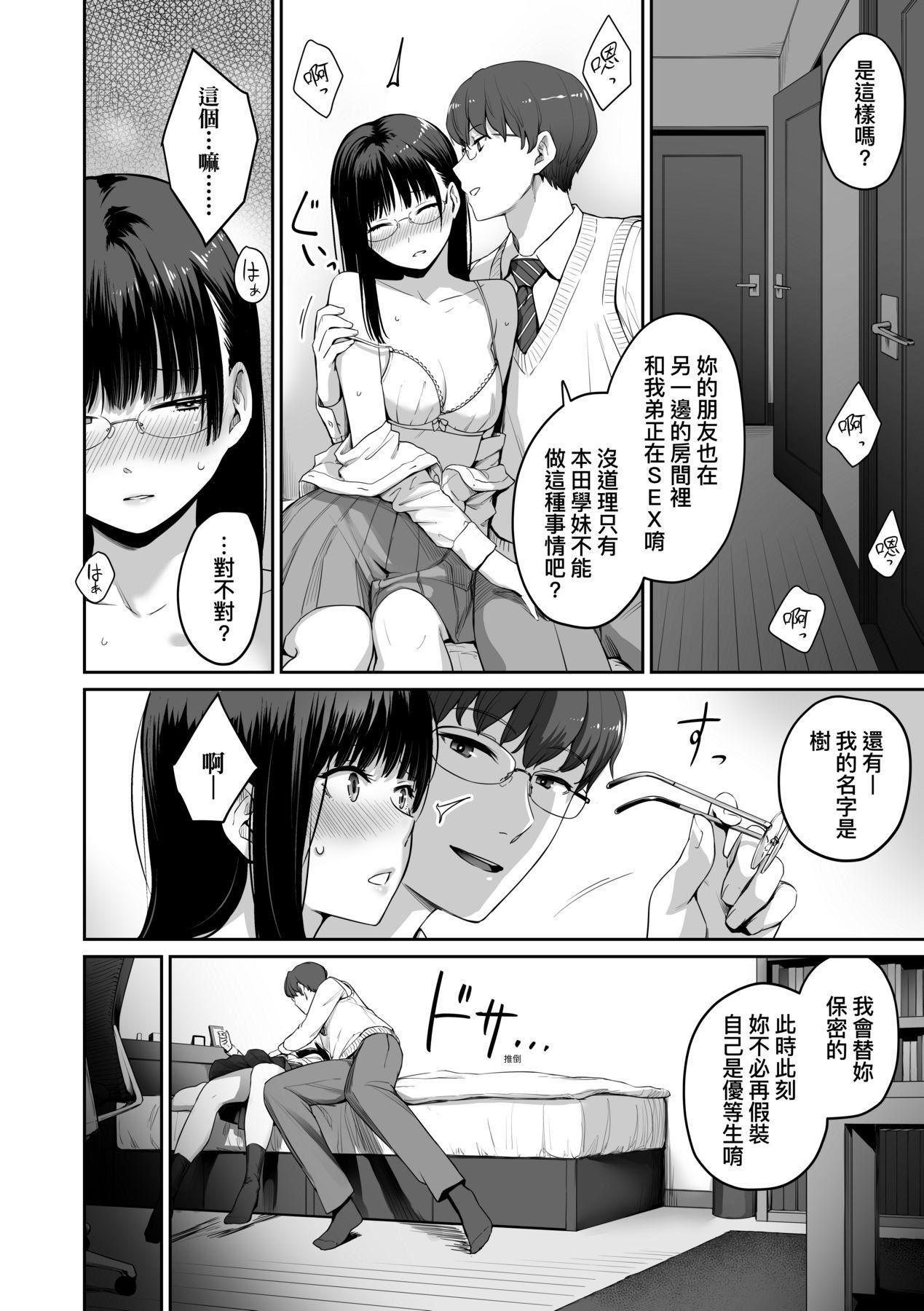 [红村かる]ぼくだけがセックスできない傢｜傢里兄弟唯独隻有我没能SEX[中国翻訳][DL版][红村かる]ぼくだけがセックスできない傢｜傢里兄弟唯独隻有我没能SEX[中国翻訳][DL版]