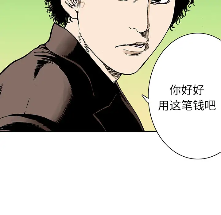 猎奇刑事第7话