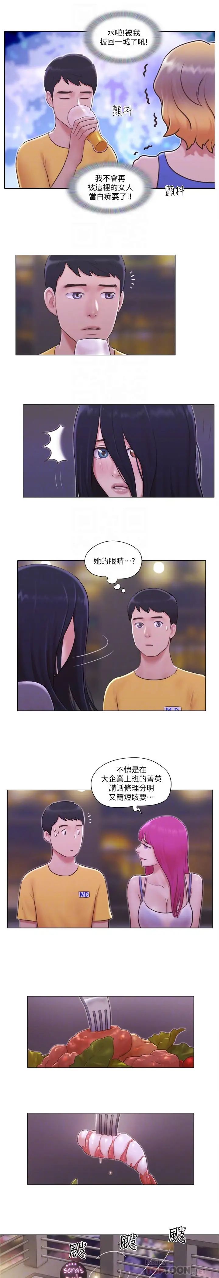 单身女子公寓第3话-一大早就好热哦