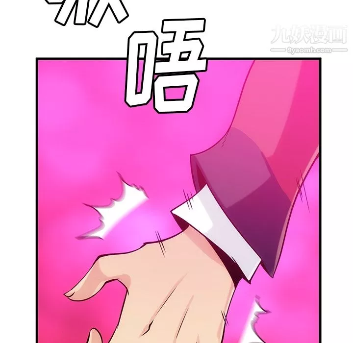 如此可爱的间谍?第1話