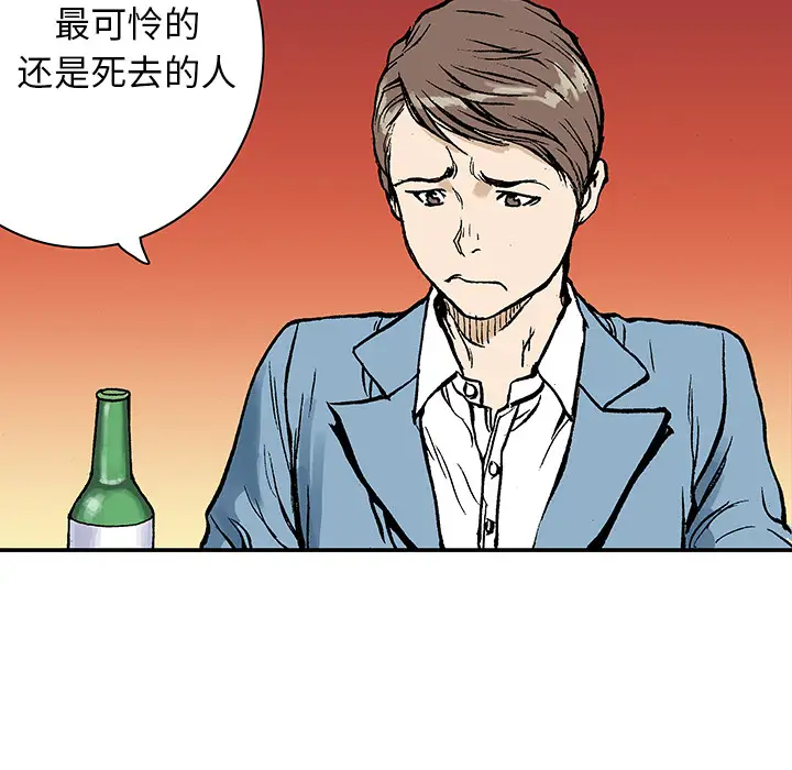 猎奇刑事第7话