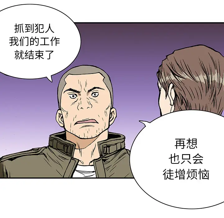 猎奇刑事第7话