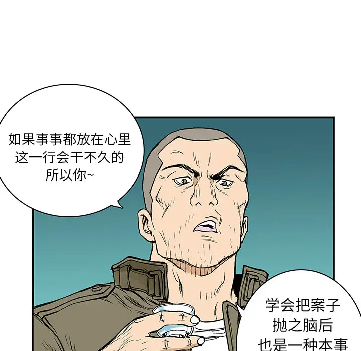 猎奇刑事第7话