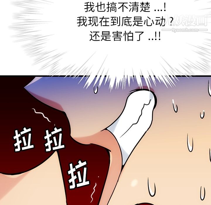 如此可爱的间谍?第1话