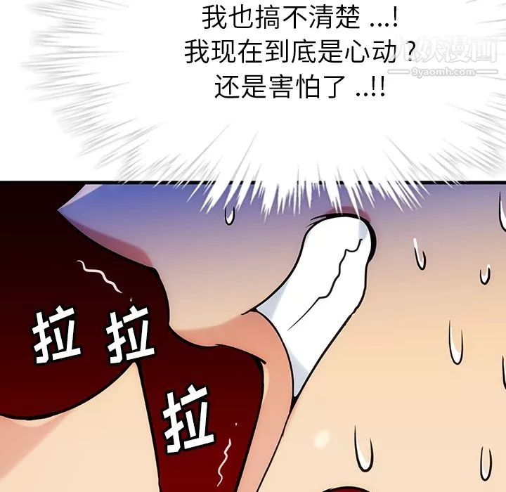 如此可爱的间谍?第1話