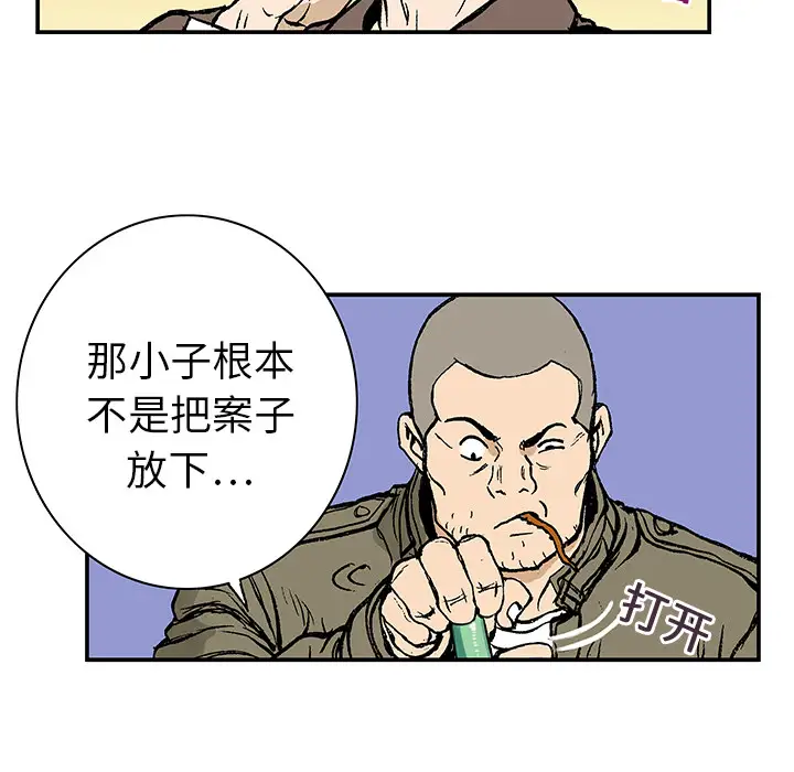 猎奇刑事第7话