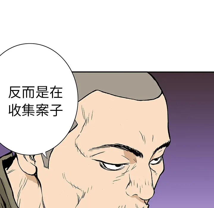 猎奇刑事第7话