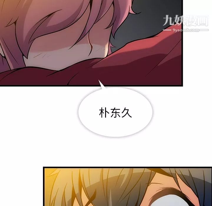 如此可爱的间谍?第1話