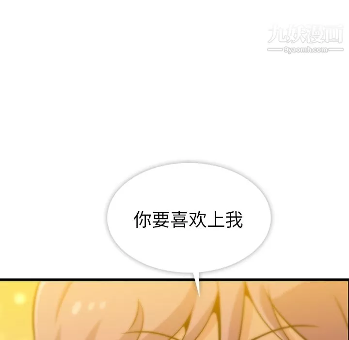 如此可爱的间谍?第1話
