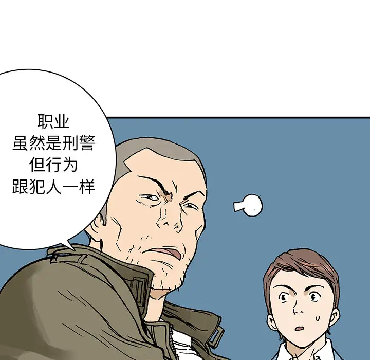 猎奇刑事第7话