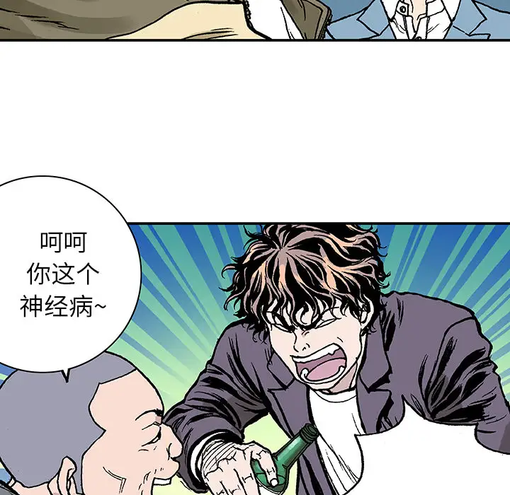 猎奇刑事第7话