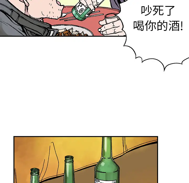 猎奇刑事第7话