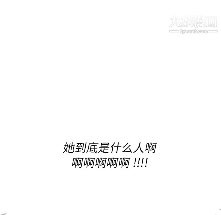 如此可爱的间谍?第1話