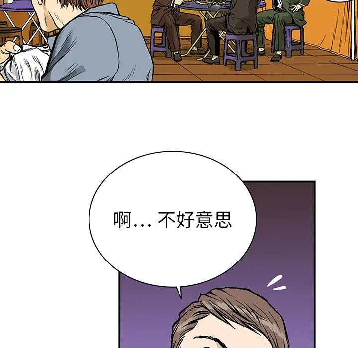 猎奇刑事第7话