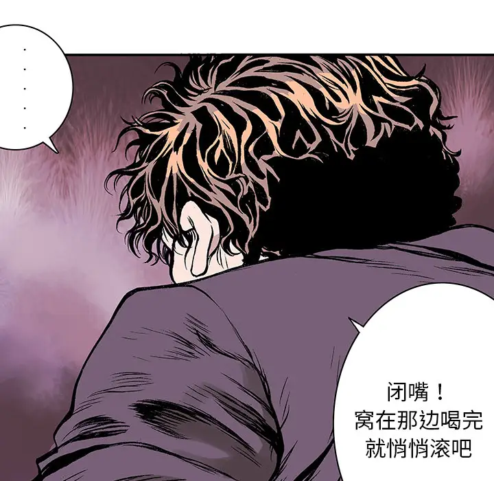 猎奇刑事第7话