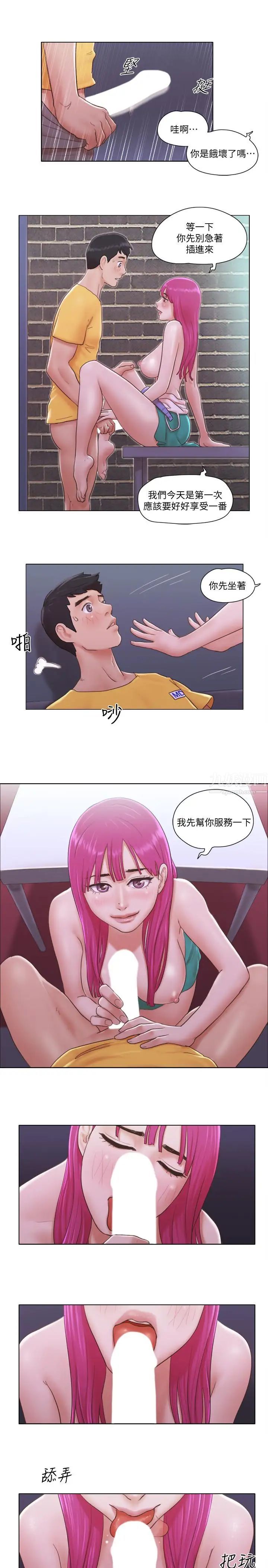 單身女子公寓第4話-充滿淫蕩回音的KTV