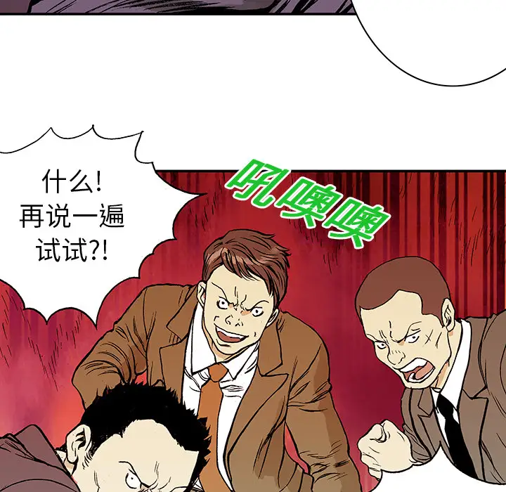 猎奇刑事第7话