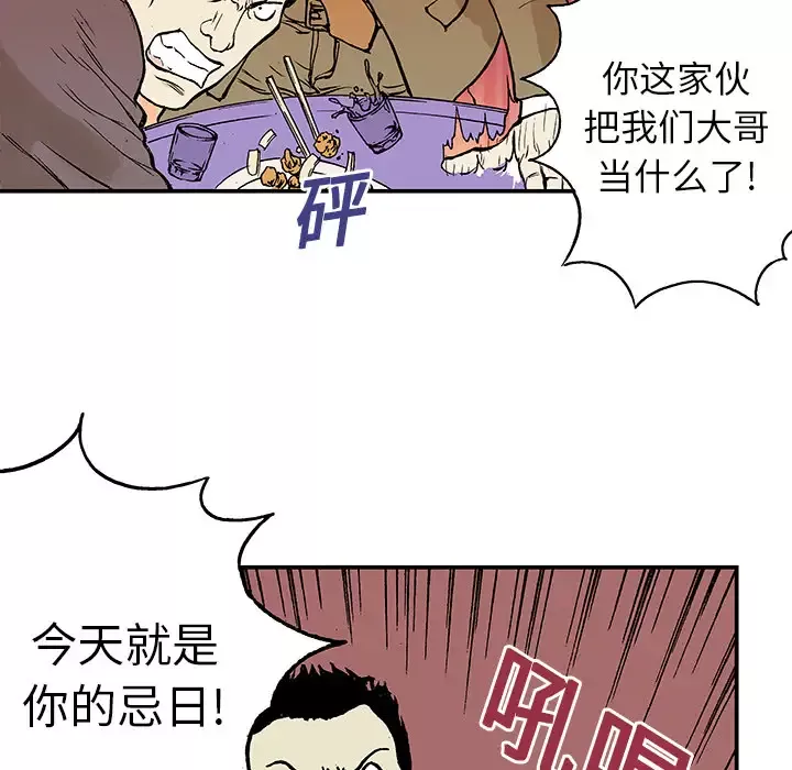 猎奇刑事第7话