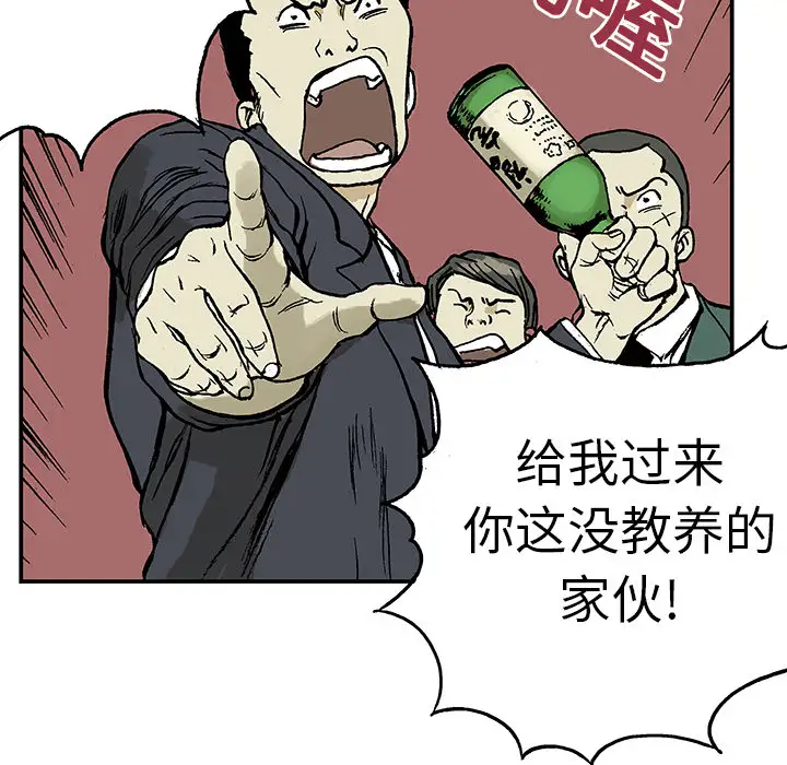 猎奇刑事第7话