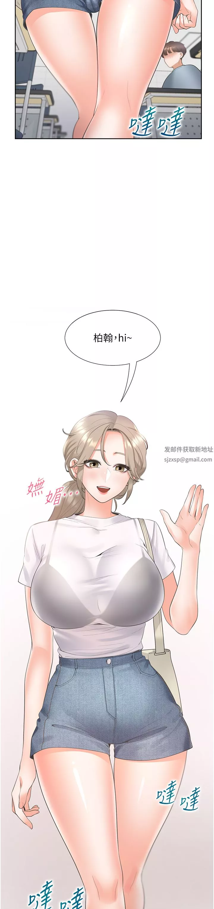 同居上下舖第37話-一言不合就開吹