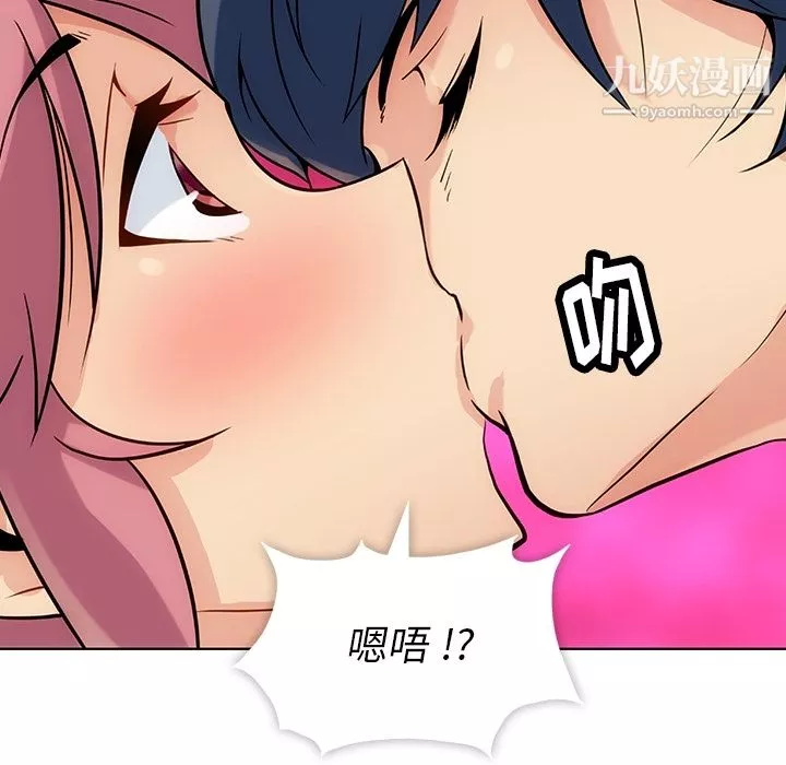 如此可爱的间谍?第2話