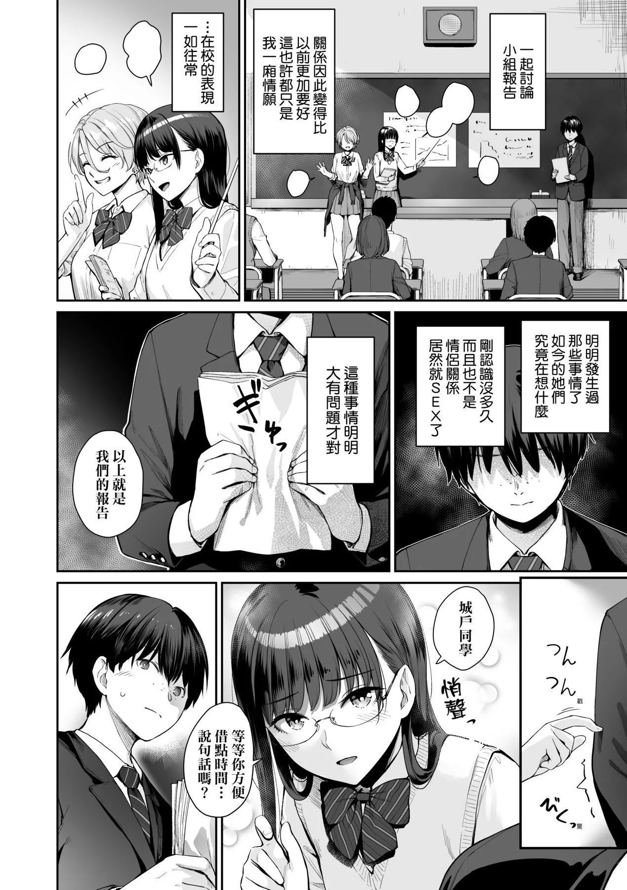 [紅村かる]ぼくだけがセックスできない傢｜傢裡兄弟唯獨隻有我沒能SEX[中國翻訳][DL版][紅村かる]ぼくだけがセックスできない傢｜傢裡兄弟唯獨隻有我沒能SEX[中國翻訳][DL版]