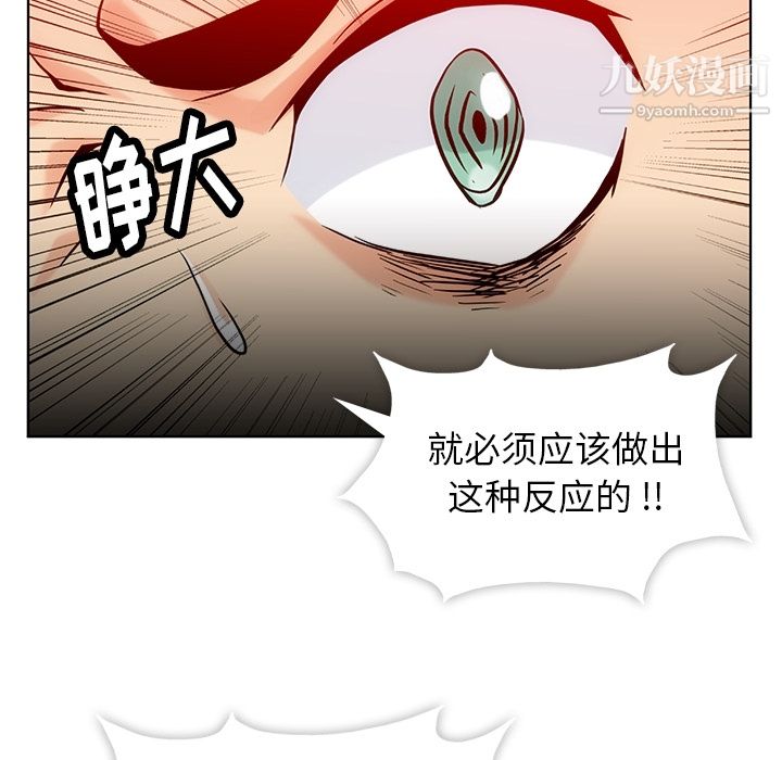 如此可爱的间谍?第2話