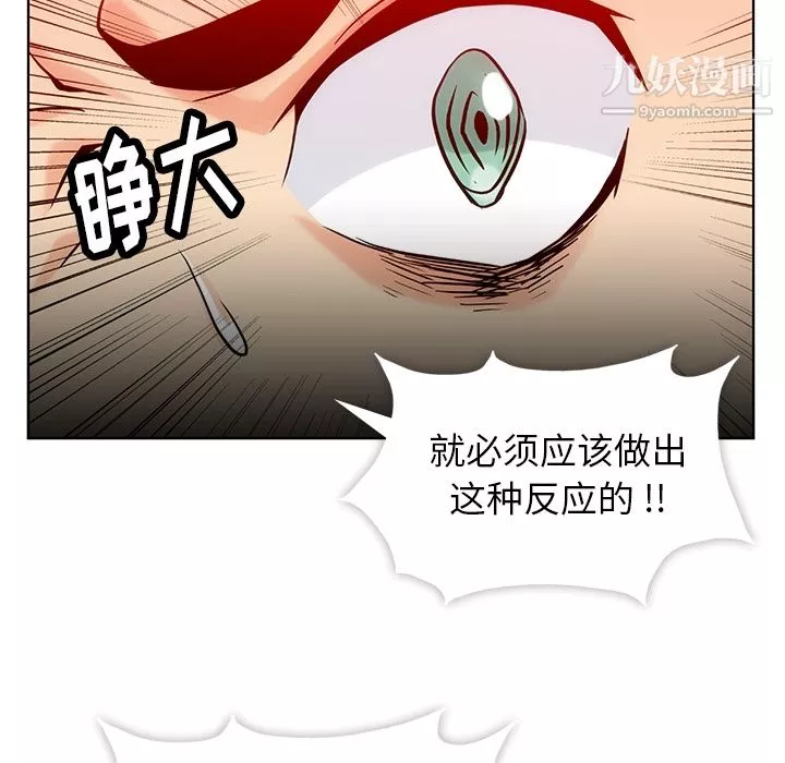 如此可爱的间谍?第2話
