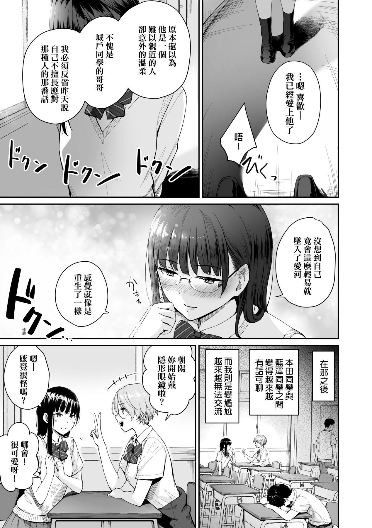 [红村かる]ぼくだけがセックスできない傢｜傢里兄弟唯独隻有我没能SEX[中国翻訳][DL版][红村かる]ぼくだけがセックスできない傢｜傢里兄弟唯独隻有我没能SEX[中国翻訳][DL版]