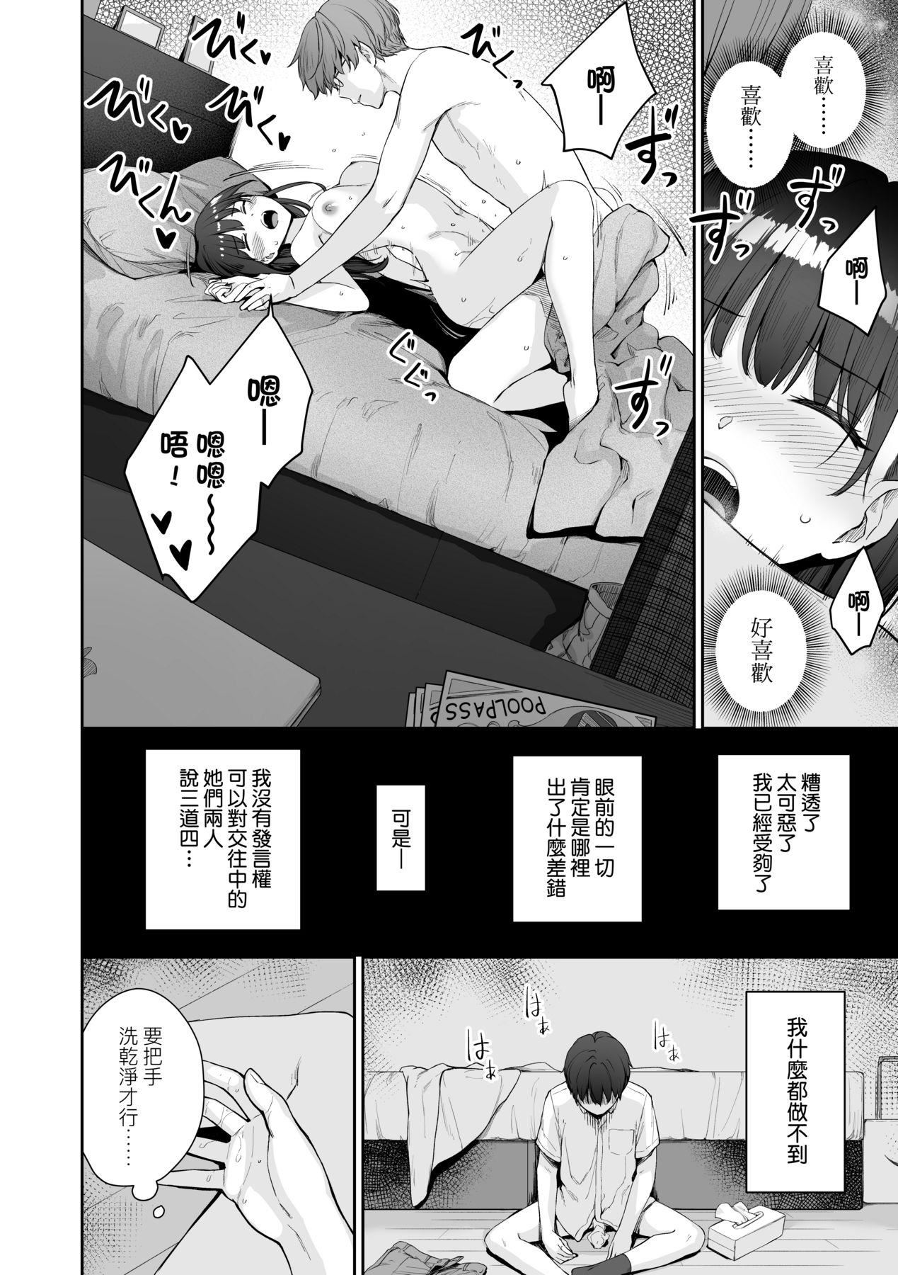 [红村かる]ぼくだけがセックスできない傢｜傢里兄弟唯独隻有我没能SEX[中国翻訳][DL版][红村かる]ぼくだけがセックスできない傢｜傢里兄弟唯独隻有我没能SEX[中国翻訳][DL版]