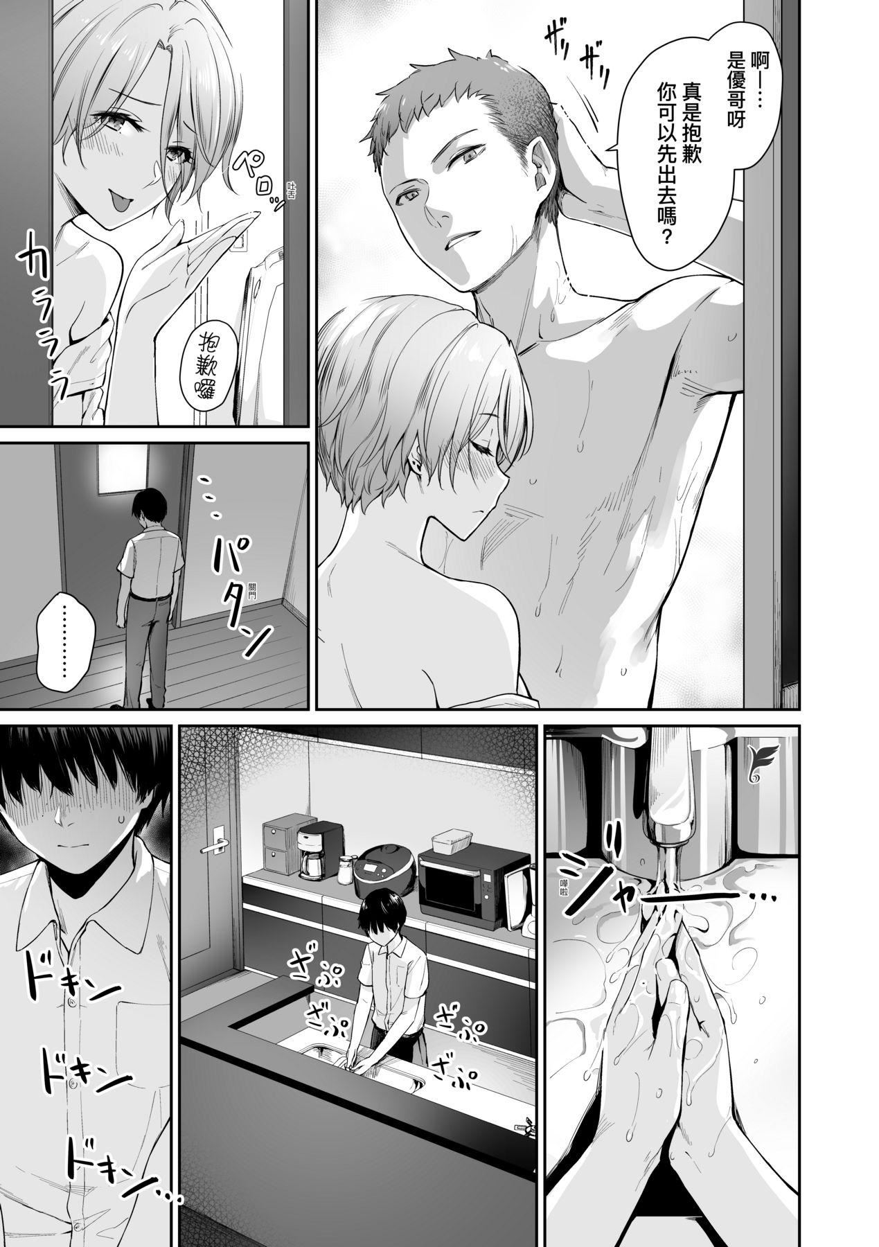 [红村かる]ぼくだけがセックスできない傢｜傢里兄弟唯独隻有我没能SEX[中国翻訳][DL版][红村かる]ぼくだけがセックスできない傢｜傢里兄弟唯独隻有我没能SEX[中国翻訳][DL版]