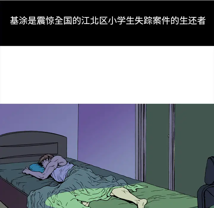 猎奇刑事第7话